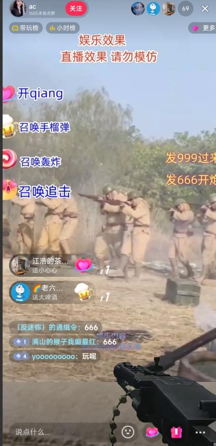 抖音打鬼子无人直播游戏搭建，无人直播爆款神器【软件+教程】-985网创