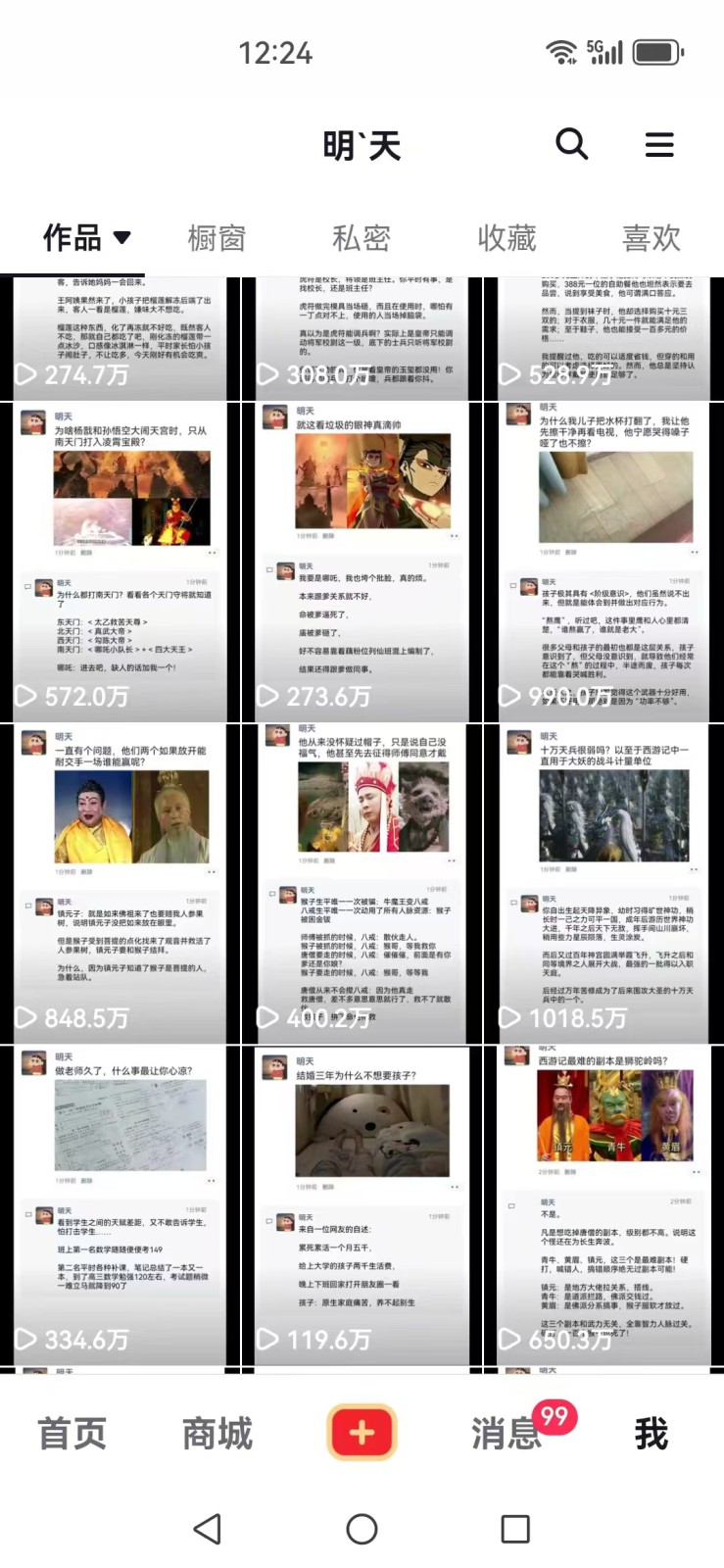 图片[2]-短视频创作者必看：从零开始打造爆款视频教程，日收益300+橱窗盈利秘诀-985网创