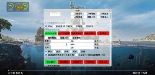 PUBG仙神公益直装1.2增加内存功能 增加美化-985网创