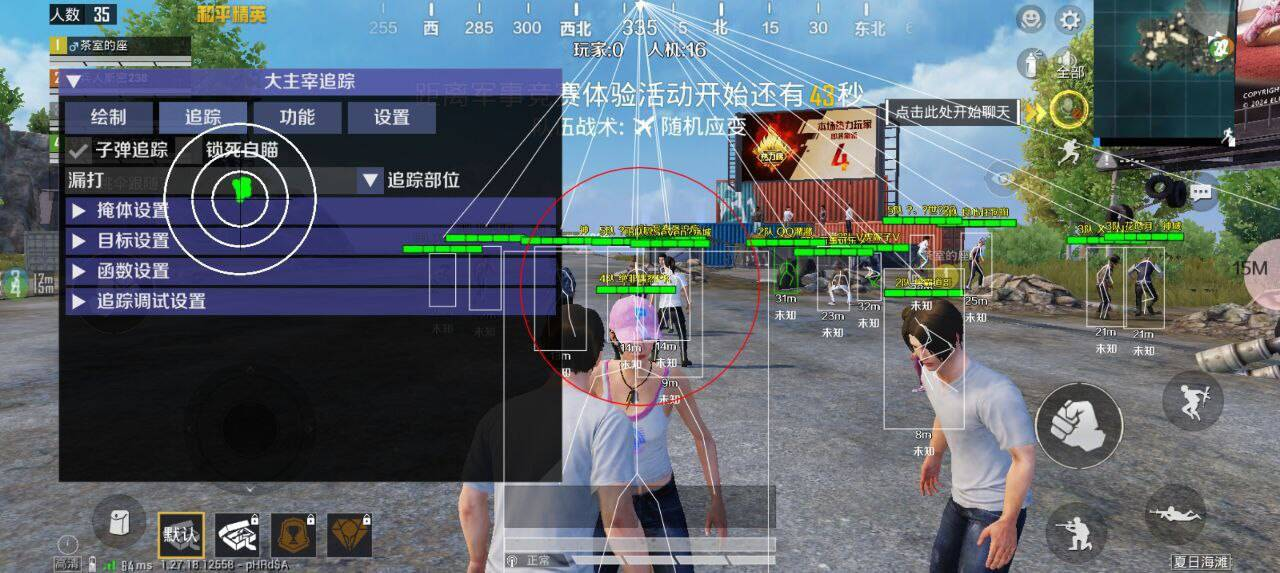 和平精英直装大主宰破解-985网创