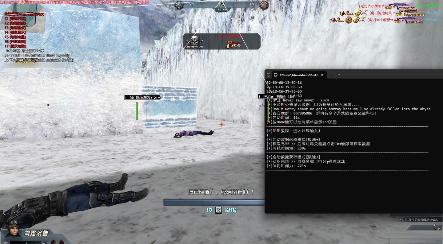 生死狙击XC绘制透视辅助 v7.12 免费版-985网创