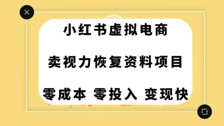 0成本0门槛的暴利项目，可以长期操作，一部手机就能在家赚米【揭秘】-985网创