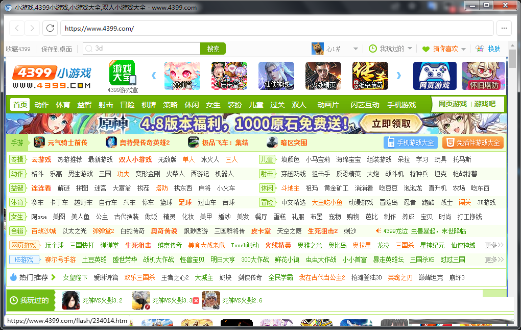 FlashBrowser | 自带flash插件的极简浏览器-985网创