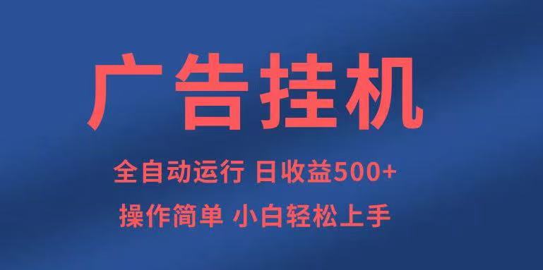 知识分享，全自动500+项目：可批量操作，小白轻松上手。-985网创