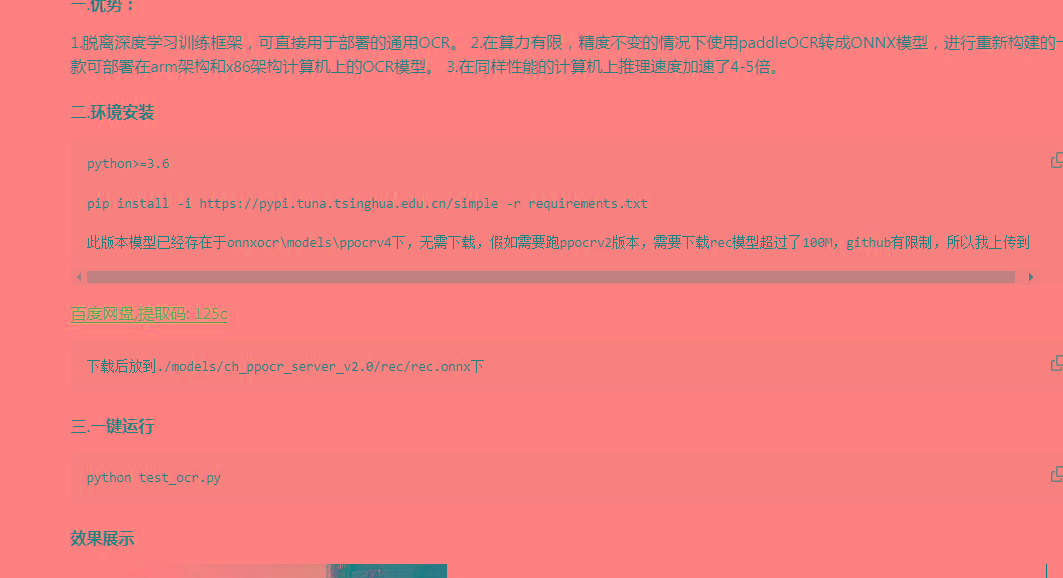 onnxOCR | 基于PaddleOCR轻量级OCR工具 支持80多种语言 推理速度超快-985网创