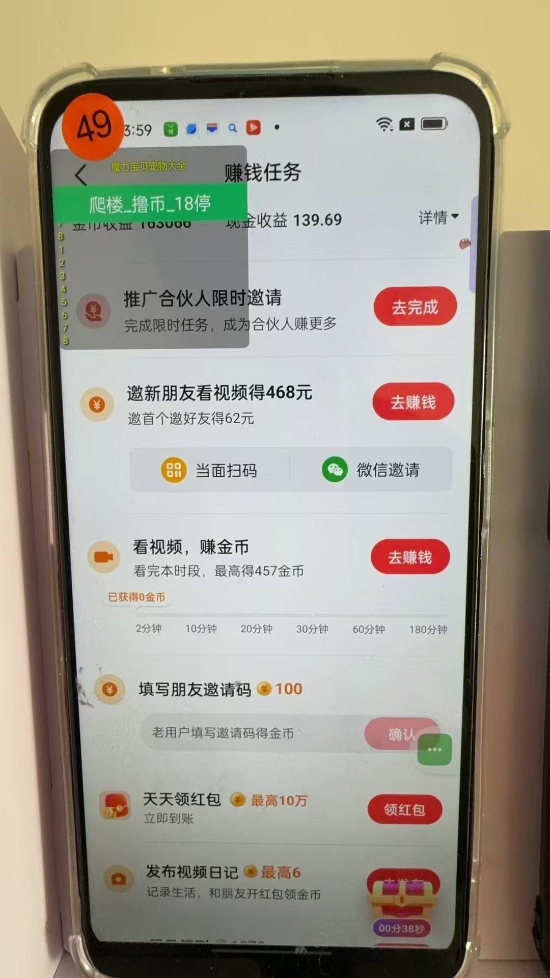 图片[3]-最新抖音全自动0撸掘金，无需实名，无需手机卡，小白矩阵操作日入2000+-985网创