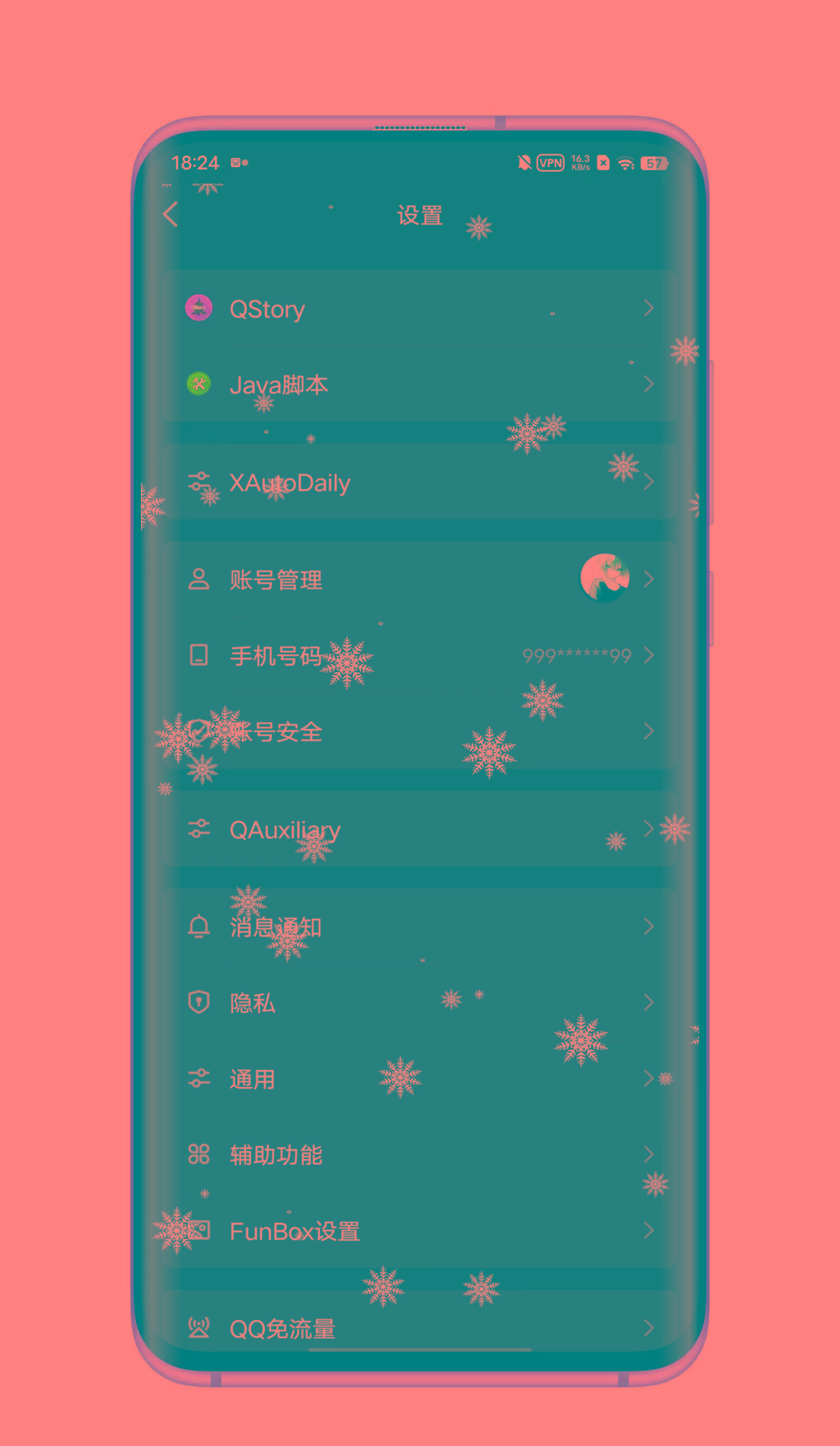 QQ内置模块 各种功能-985网创