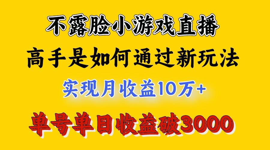 4月最爆火项目，来看高手是怎么赚钱的，每天收益3800+，你不知道的秘密，小白上手快-985网创