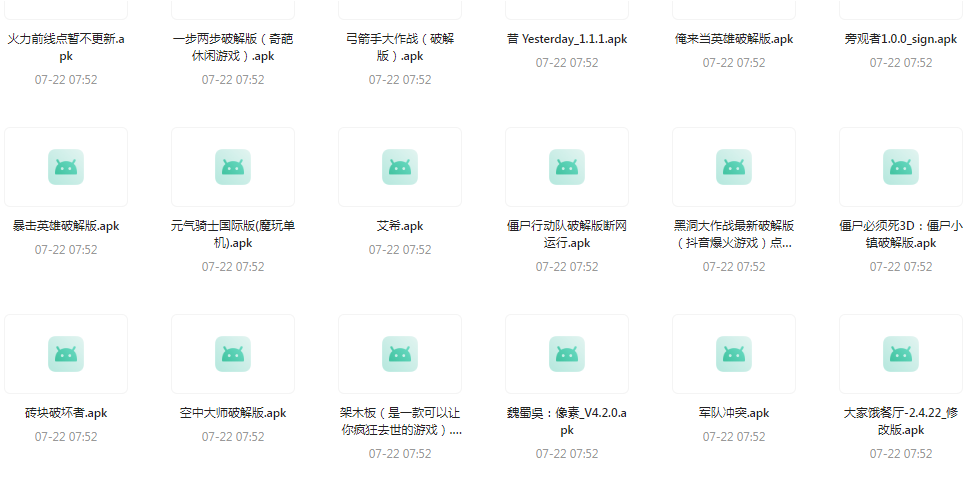 百款精品游戏付费破解版合集-985网创