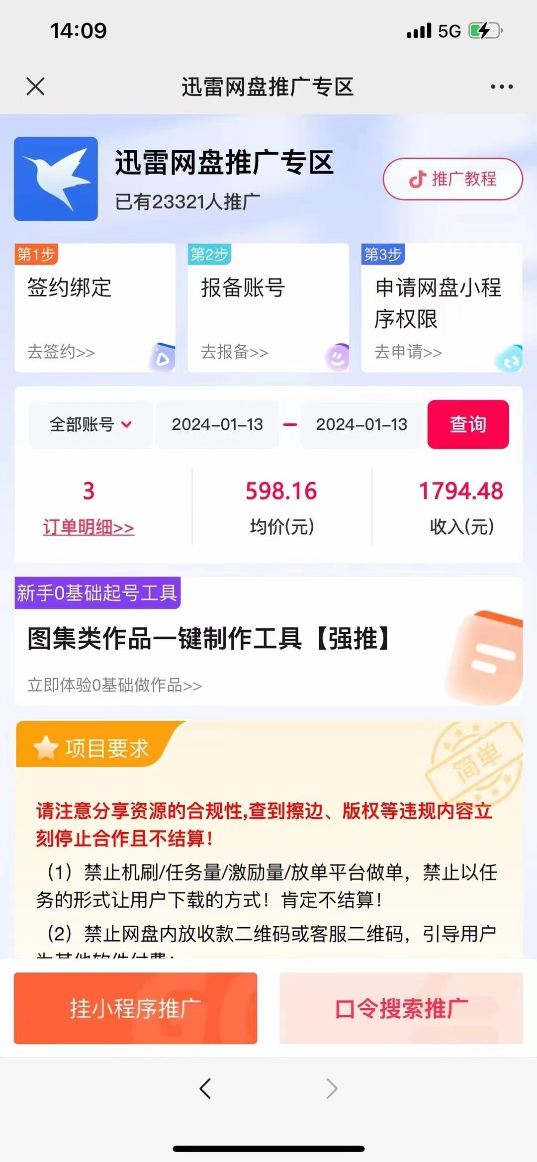 图片[2]-(8718期)一键托管代发视频，啥都不用管，网盘拉新日入2000+，有快手号就能躺赚-985网创