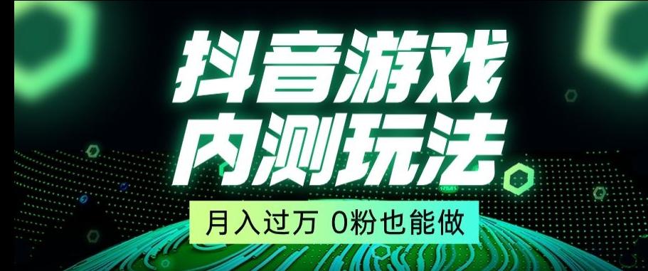 市面收费2980元抖音星图小游戏推广自撸玩法，低门槛，收益高，操作简单，人人可做【揭秘】-985网创