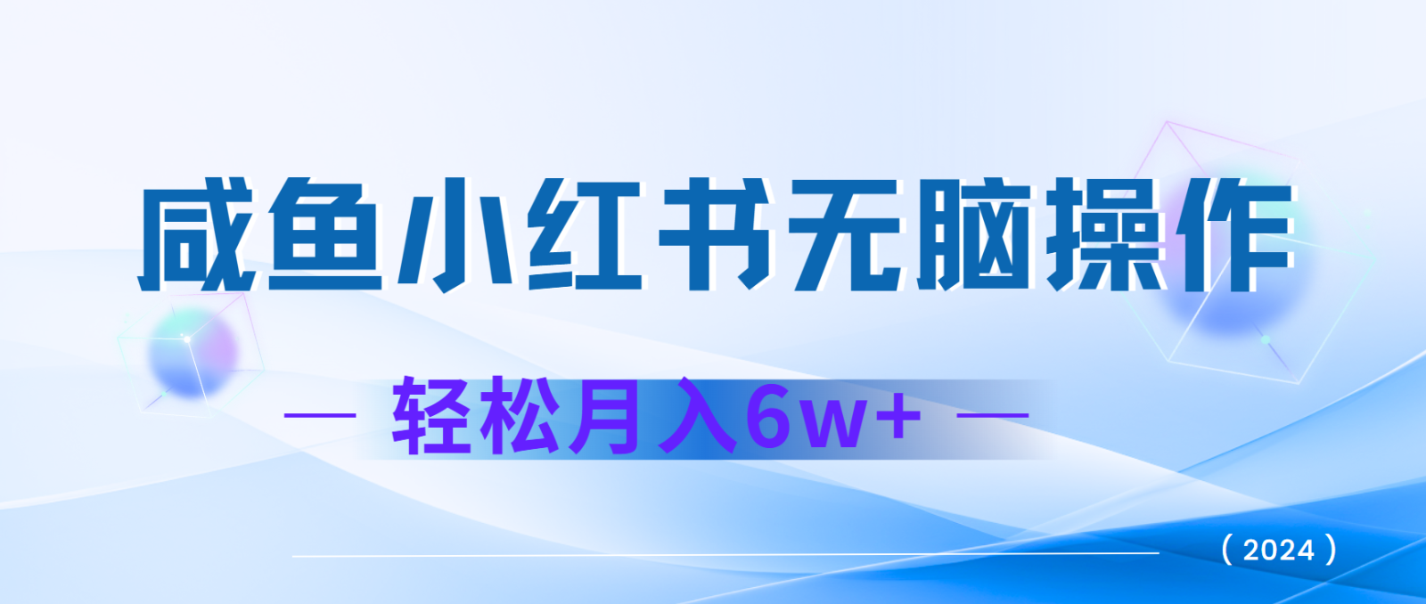 7天赚了2.4w，年前非常赚钱的项目，机票利润空间非常高，可以长期做的项目-985网创