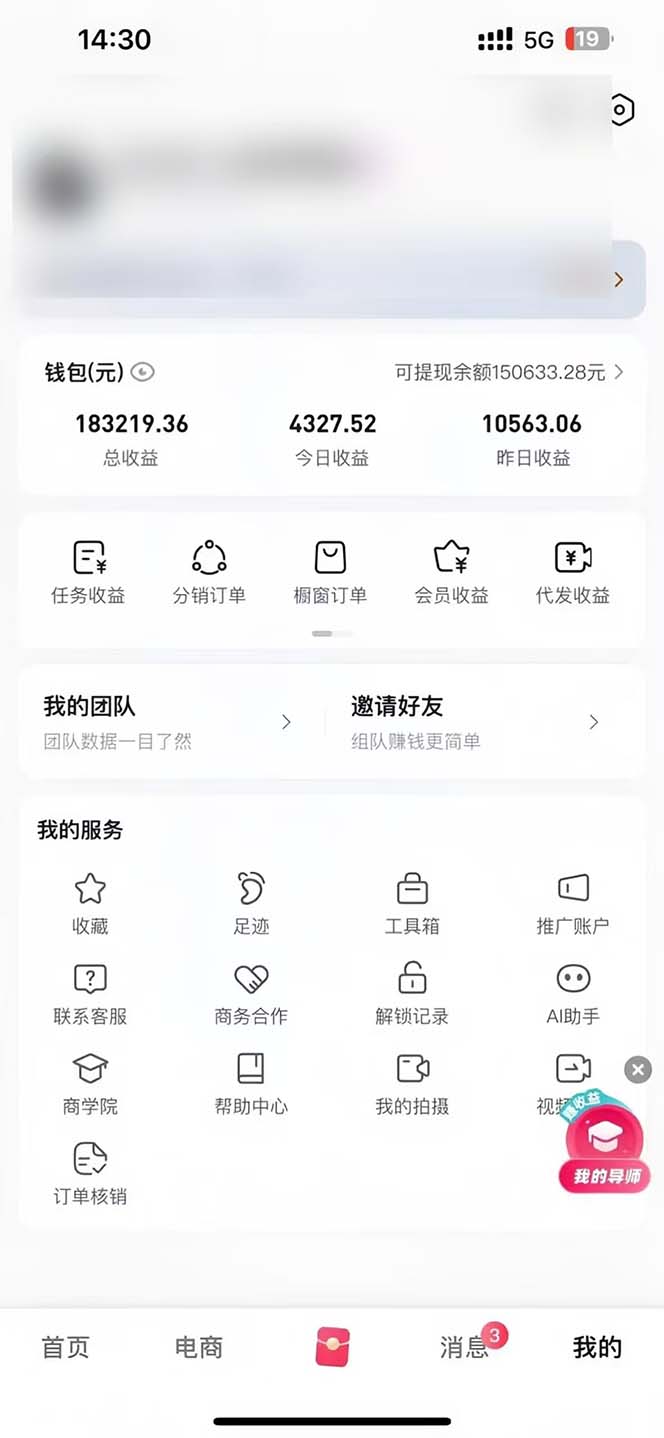 图片[1]-轻松月入1W 不用写稿剪辑 一键视频代发 新手小白也能轻松操作-985网创