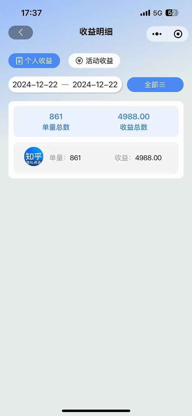 图片[2]-2025知乎拉新无限做单玩法，3分钟一单，日入1000+简单无难度-985网创