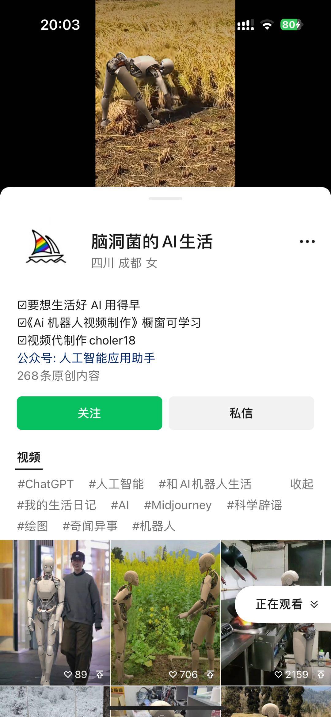图片[2]-24最新爱奇艺创作者分成计划，简单搬运生成AI机器人视频，单日变现四位数-985网创
