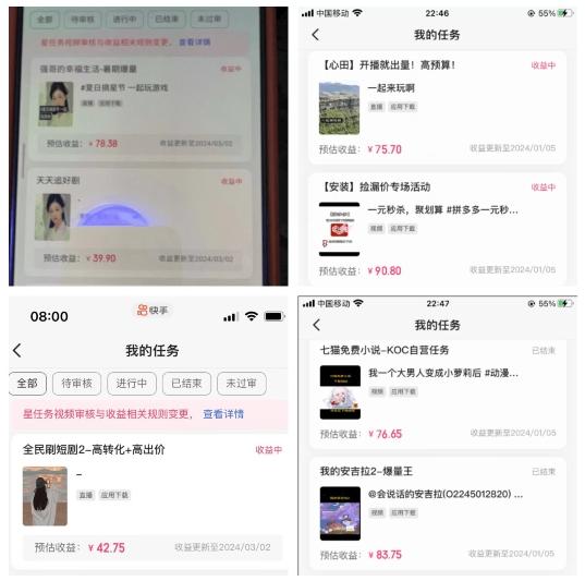 2024年3月最新,快手磁力聚星全流程实操教学,8台手机日均收益稳定100~200元【揭秘】