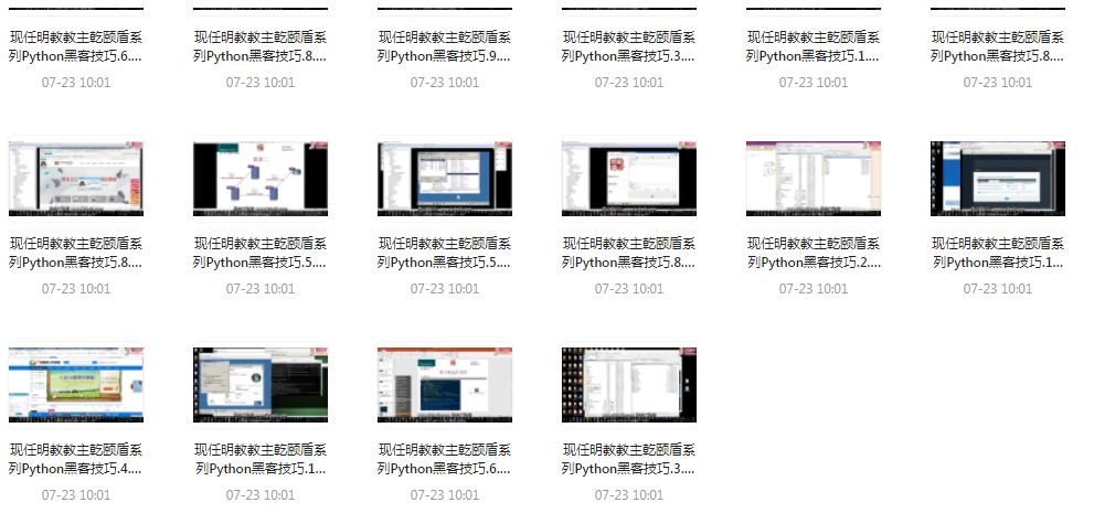 Python黑客技巧课程-985网创