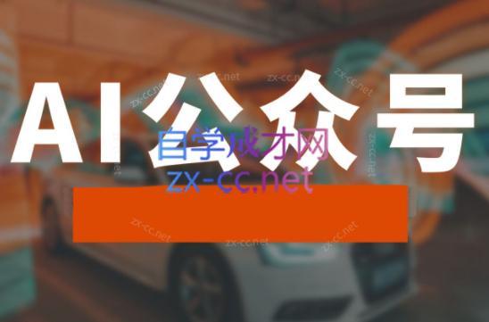 子峰·AI掘金实战营-985网创
