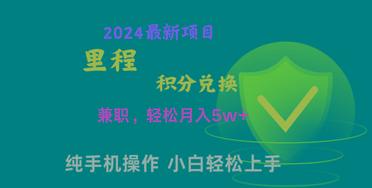 暑假最暴利的项目，市场很大一单利润300+，二十多分钟可操作一单，可批量操作-985网创
