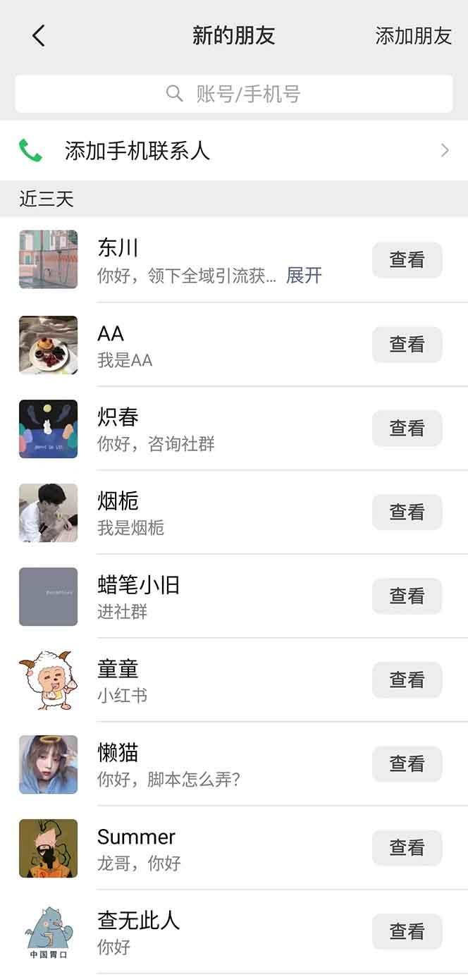 图片[2]-抖音小红书视频号全品类自动化引流获客，每日精准引流目标粉丝200+-985网创