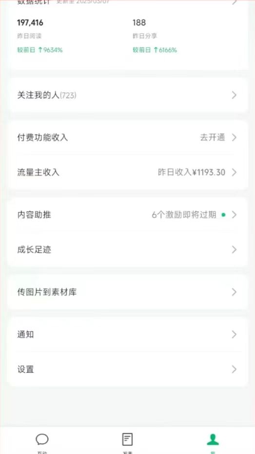 图片[3]-DeepSeek玩转公众号流量主，日入四位数，每天几分钟，操作简单零门槛-985网创