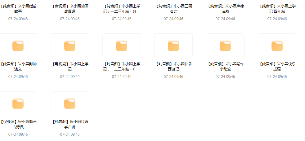 【米小圈系列】广播剧 音视频电视剧最全合集-985网创