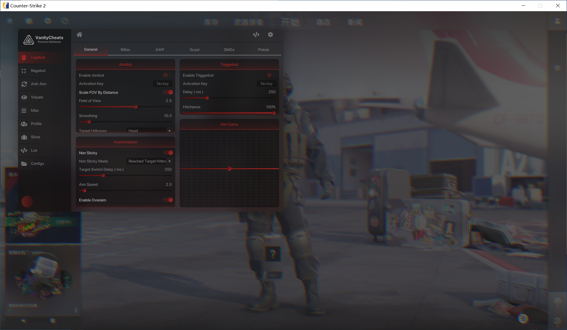 CS2 Vanity多功能辅助 v7.23 破解版-985网创