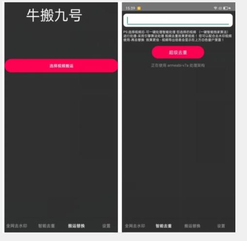 外面价值888的斗音KS最新搬运技术教程-985网创