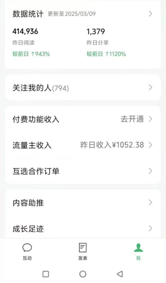 图片[2]-DeepSeek玩转公众号流量主，日入四位数，每天几分钟，操作简单零门槛-985网创