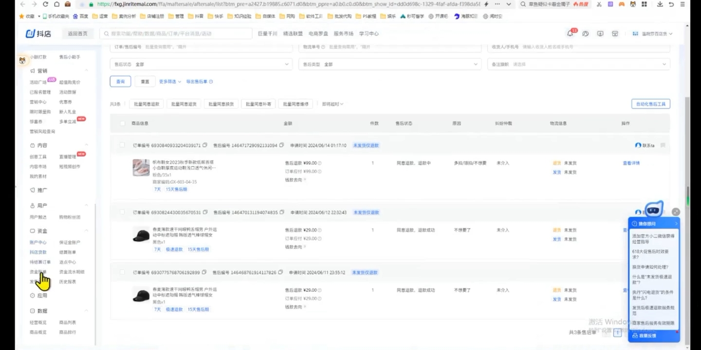 源哥·抖音小店实操训练营-985网创