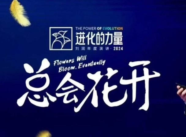 进化的力量，推荐每位圈友观看的4小时的商业洞见-985网创