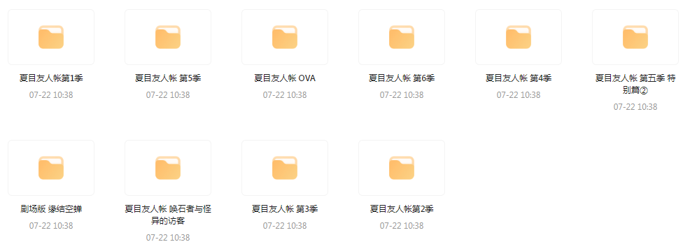 夏目友人帐 【1-6季+OVA+剧场版】-985网创