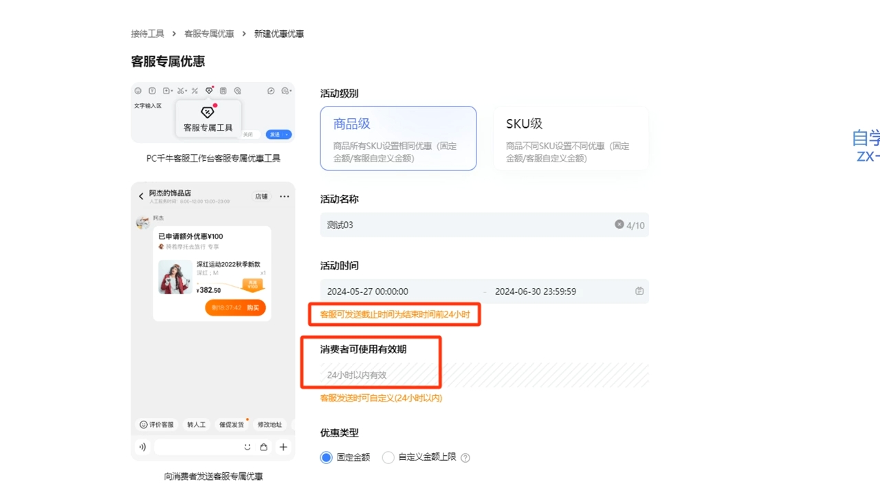 鲸玺·淘宝电商视频实操课-985网创