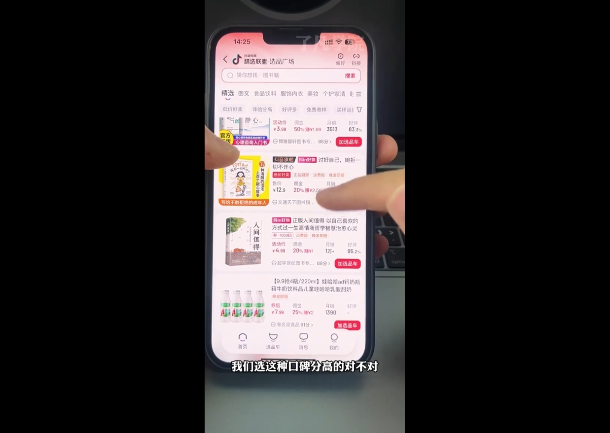 了凡老师·图书达人0-1实操课-985网创