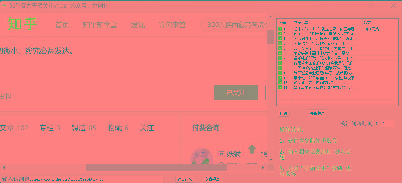 图片[2]-知乎暴力无限关注，小红书克隆Ai改写一发就上热门，附常用工具箱大大提升工作效率-985网创