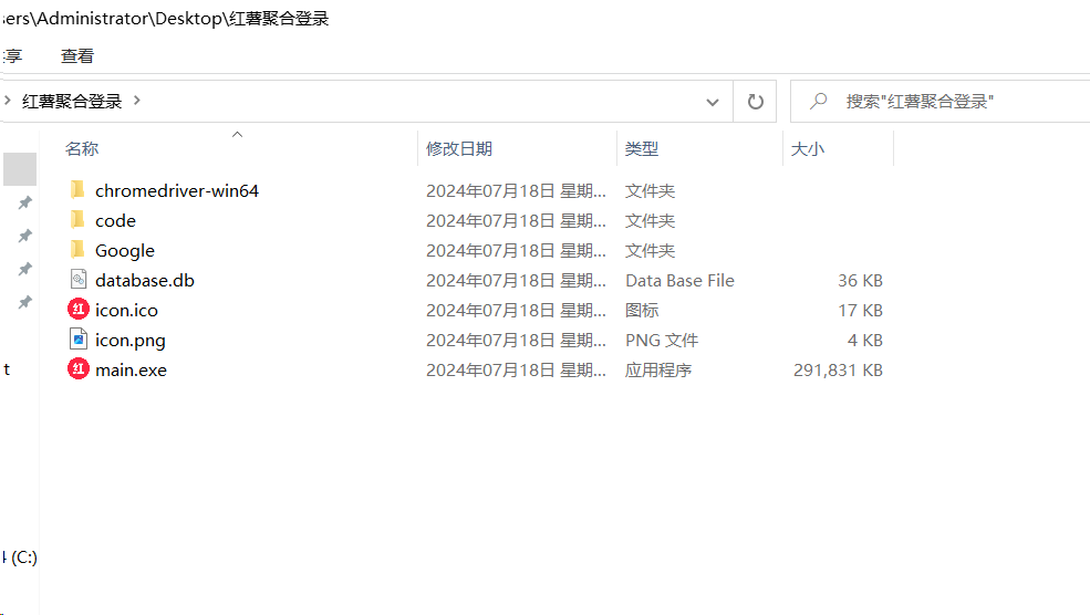 红薯聚合登录软件+源码 适合账号多的朋友 统一管理-985网创