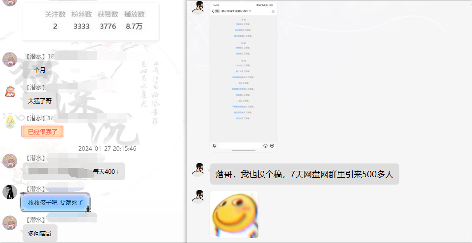 图片[6]-网盘拉新_实战系列，小白单月破5K(v3.0版保姆级教程)-985网创