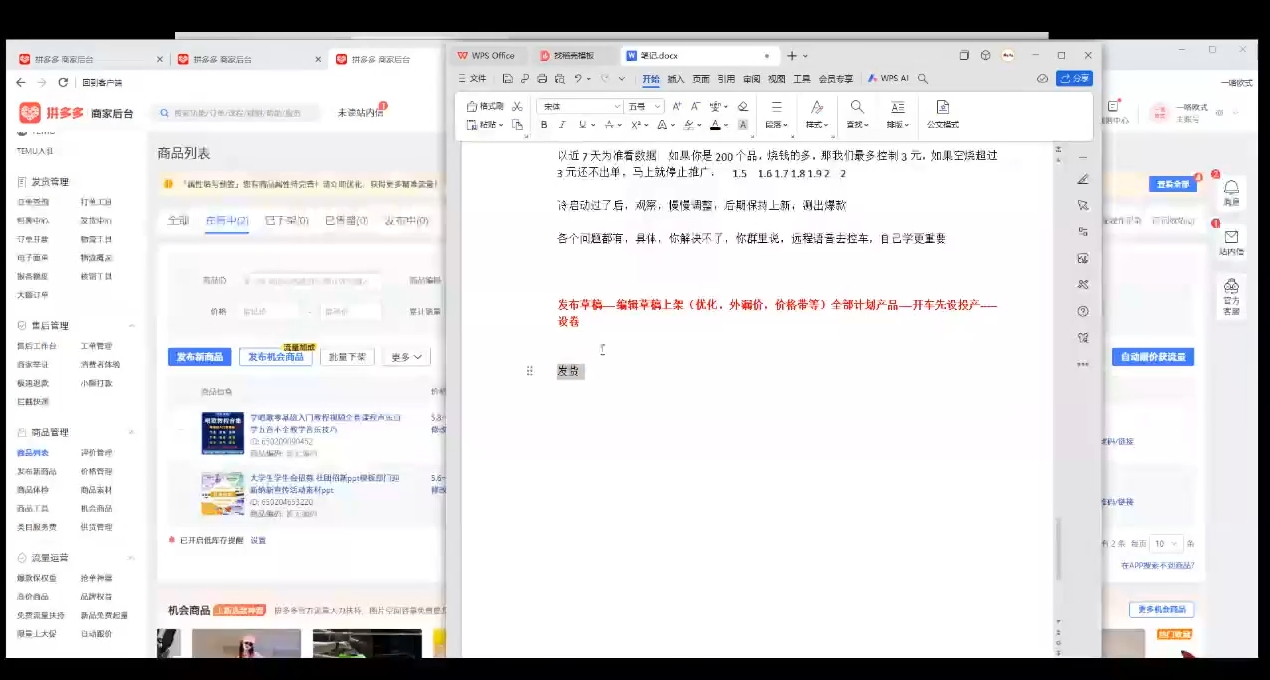 力辛电商·多多虚拟类目玩法实操-985网创