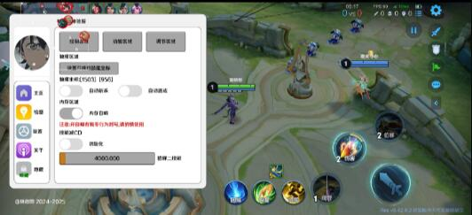 王者荣耀体验服最新绘制自瞄斩杀-985网创