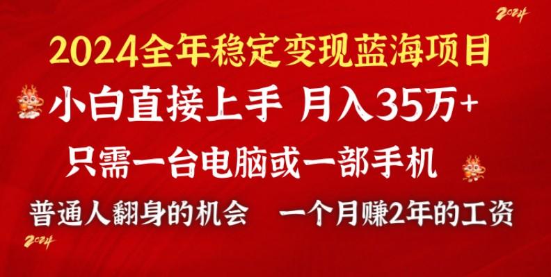 2024蓝海项目 小游戏直播 单日收益10000+，月入35W,小白当天上手-985网创