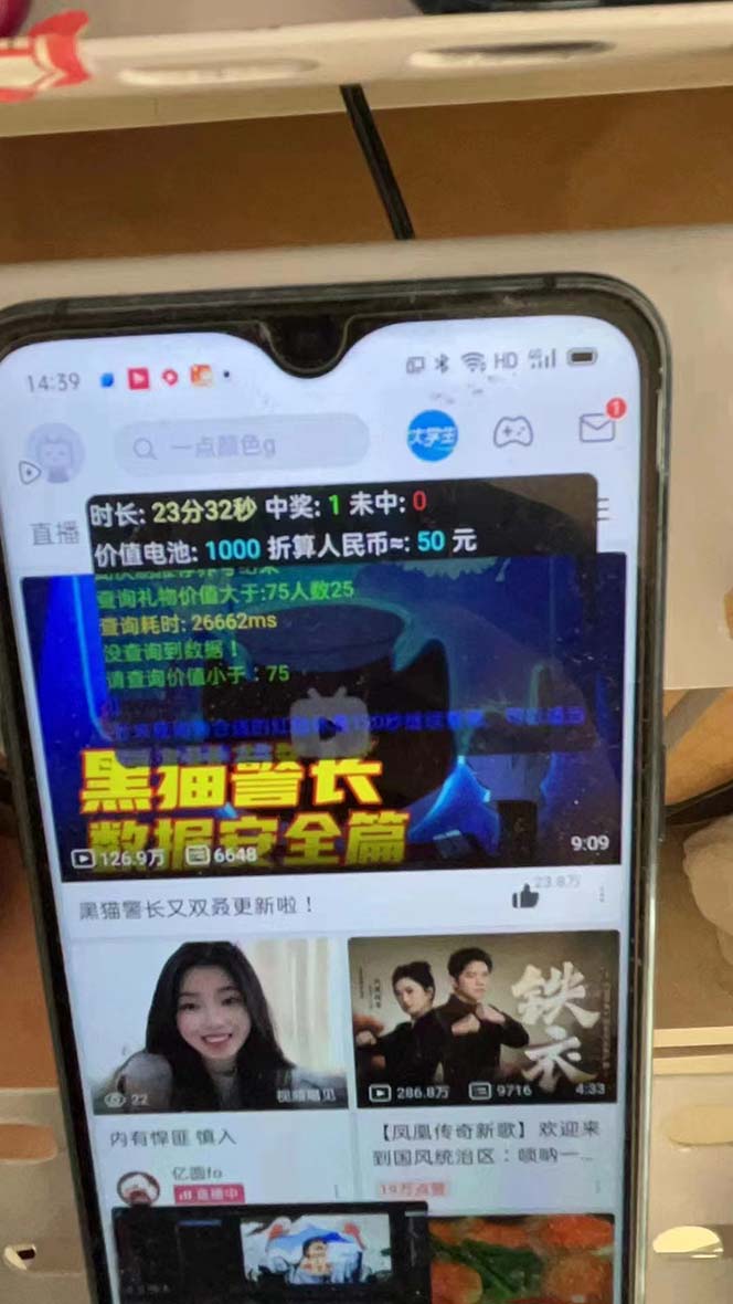 最新哔哩哔哩AI智能抢红包脚本，单机单号一天5-50+【智能脚本+使用教程】-985网创