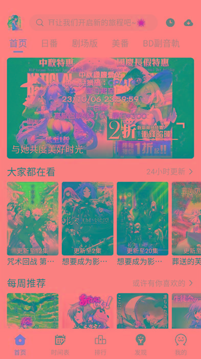 ギリギリ愛 v2.5.2 纯净去广告 多源秒播 日漫韩漫-985网创