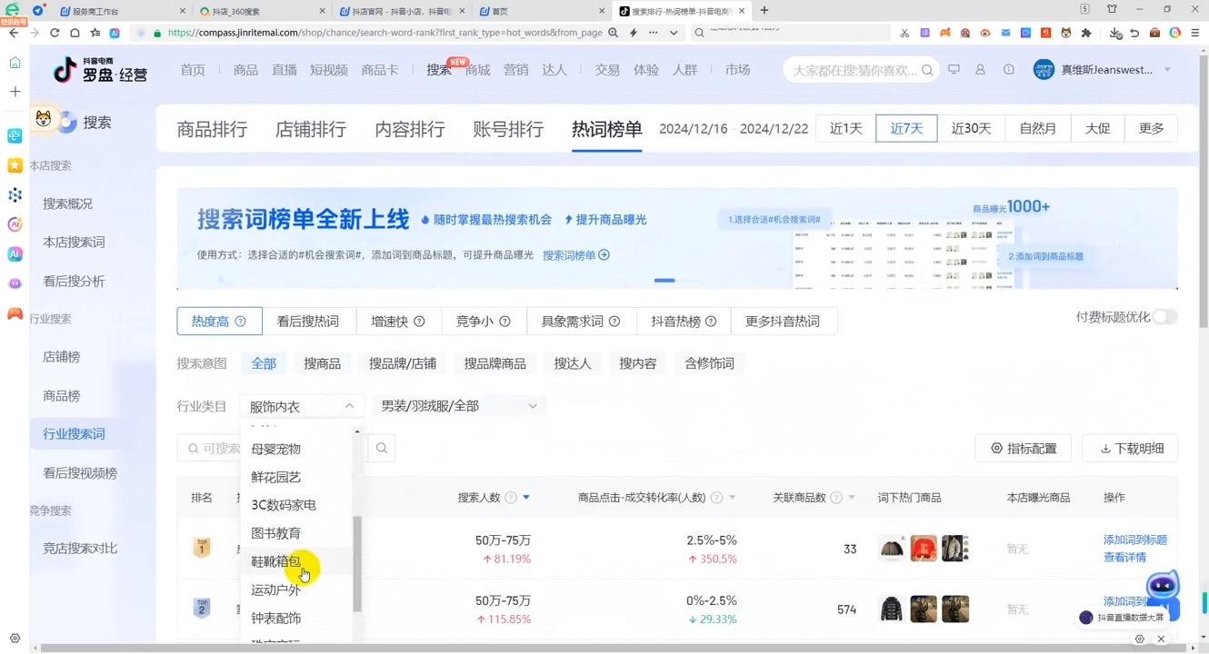 蓝狐电商·抖音商城运营课程(更新12月)-985网创