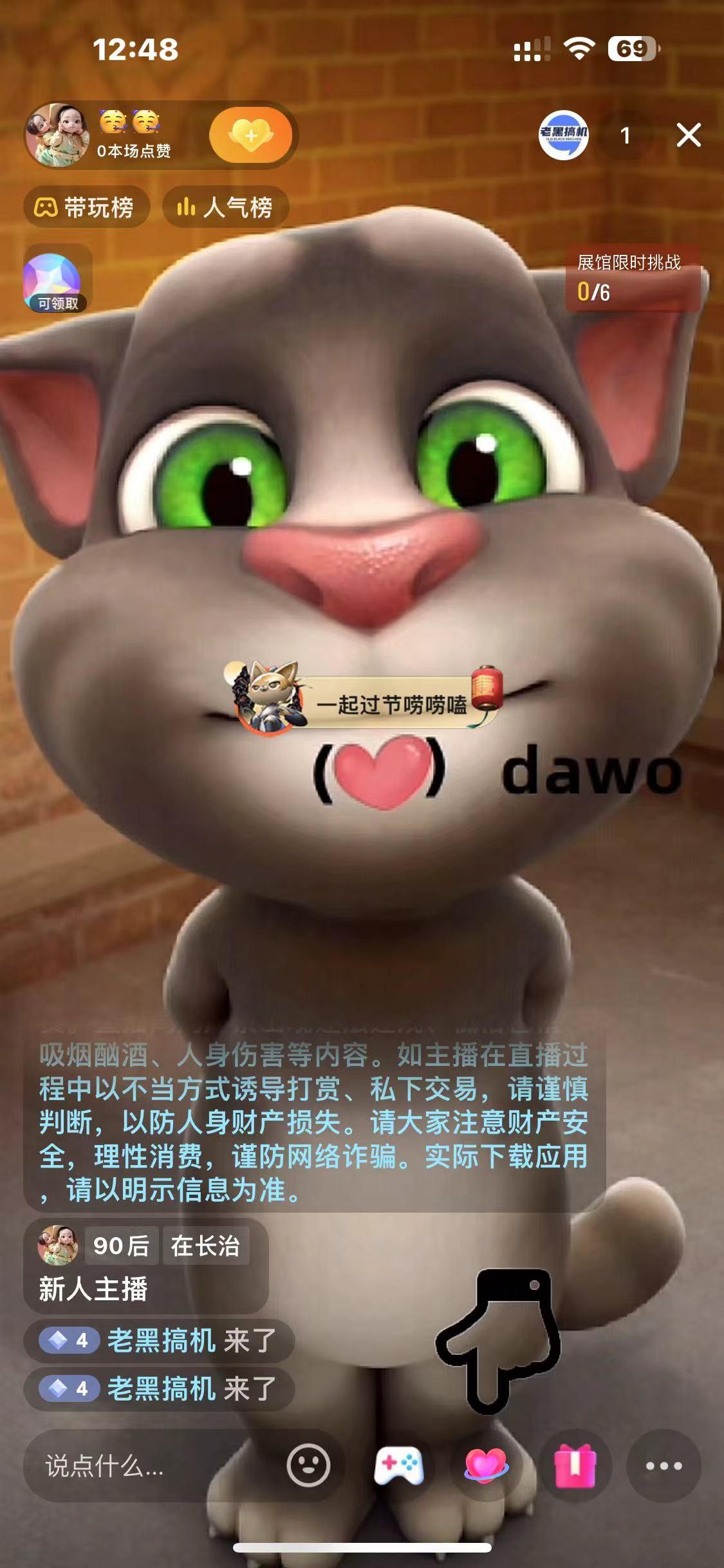 图片[1]-最新汤姆猫整蛊礼物互动无人直播玩法-985网创