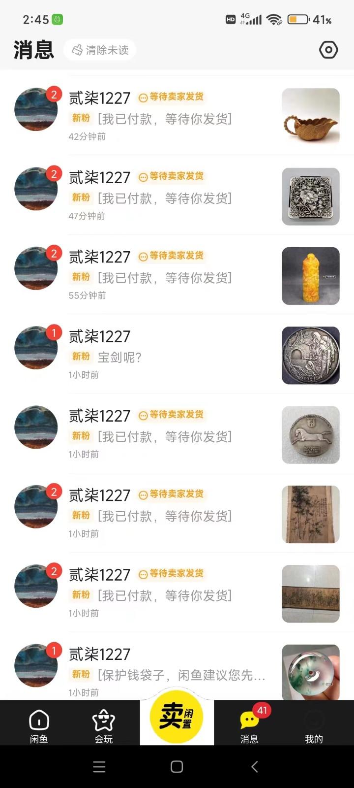 图片[2]-咸鱼无货源蓝海赛道古玩市场3.0，低退货率，高转化率！-985网创