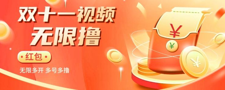 揭秘淘宝视频自动撸红包秘籍：多号多撸，无限多开，收入翻倍！-985网创
