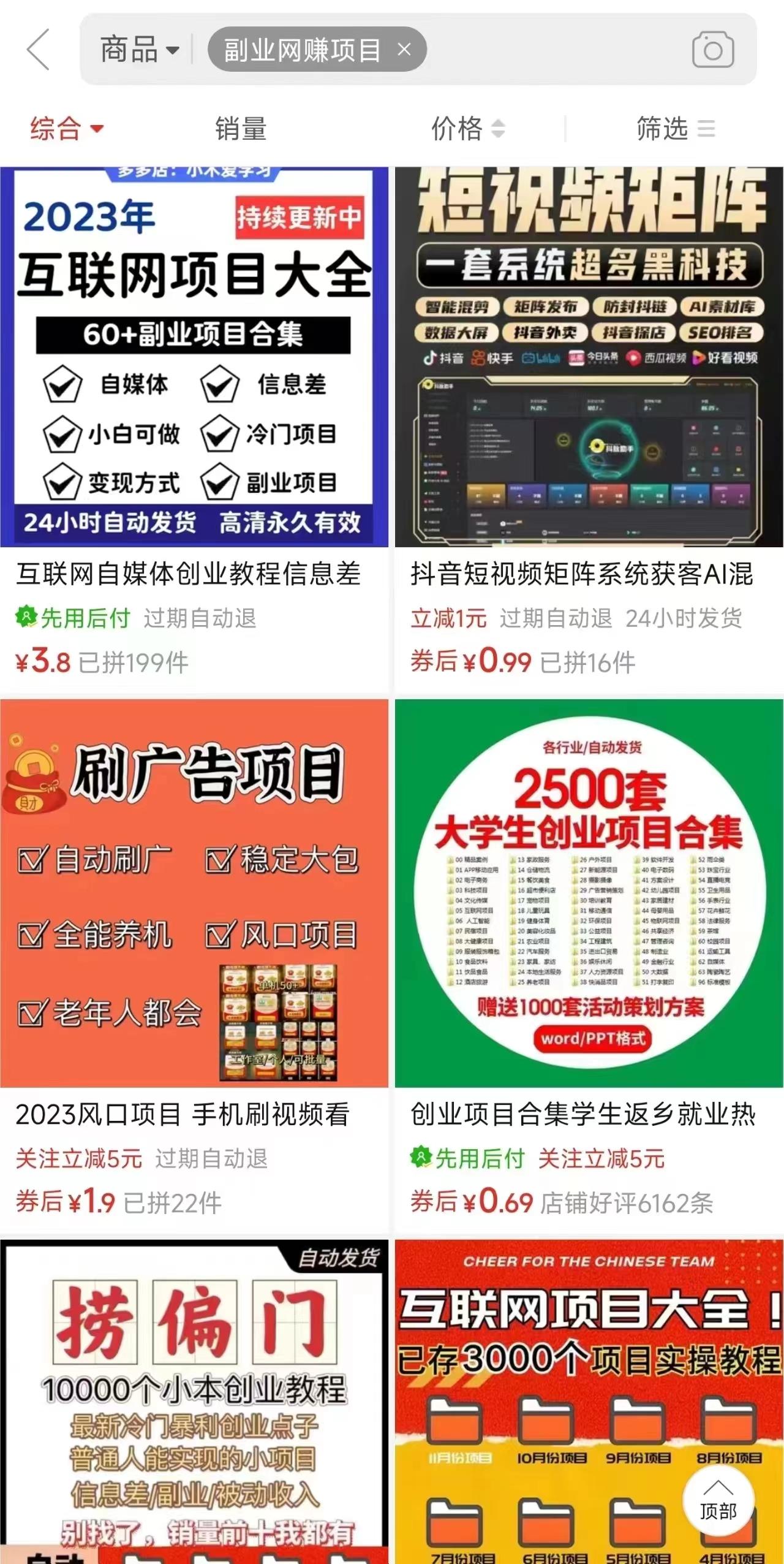 图片[2]-电商平台暴力引流,被动日引400+创业粉不发作品，不截流，不发私信-985网创