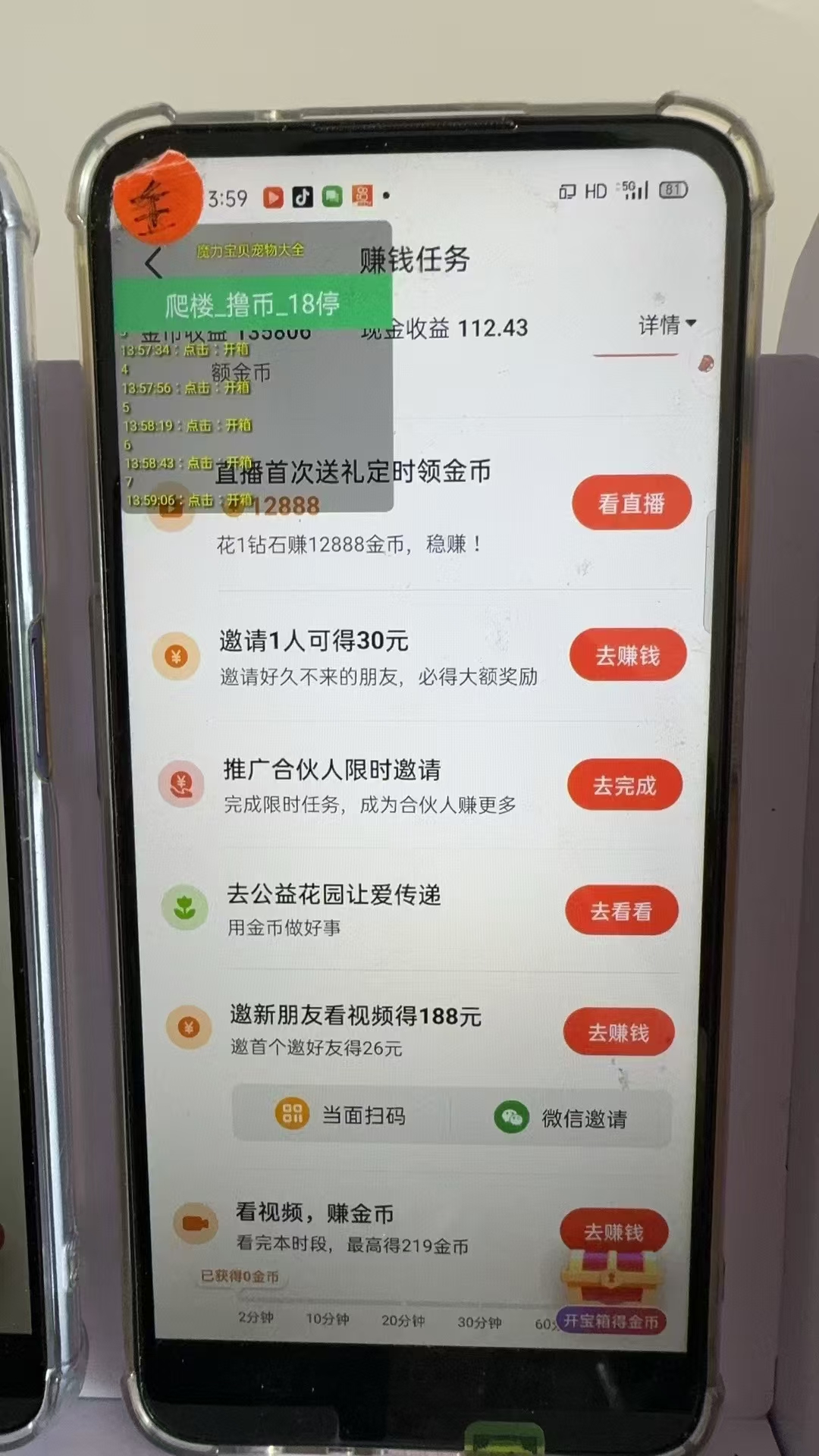 图片[2]-最新抖音全自动0撸掘金，无需实名，无需手机卡，小白矩阵操作日入2000+-985网创