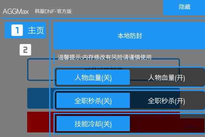 DNF韩服免费插件-985网创