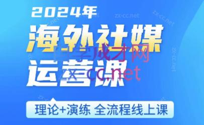 跨境小P哥·海外社媒运营课-985网创